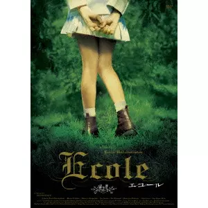 エコール/ルシール・アザリロヴィック|映画DVD・Blu-ray(ブルーレイ エコール/ルシール・アザリロヴィック|映画DVD・Blu-ray(ブルーレイ