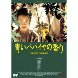 青いパパイヤの香り HDニューマスター版/TRAN ANH HUNG/トラン・アン