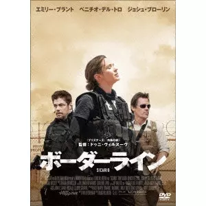 DENIS VILLENEUVE / ドゥニ・ヴィルヌーヴ / ボーダーライン