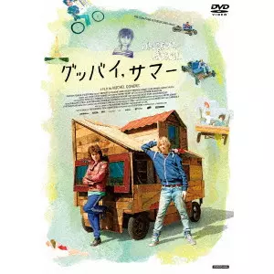 MICHEL GONDRY / ミシェル・ゴンドリー商品一覧｜JAZZ｜ディスク