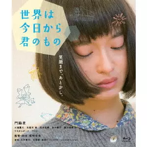 OZAKI MASAYA / 尾崎将也 / 世界は今日から君のもの