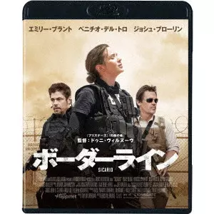 DENIS VILLENEUVE / ドゥニ・ヴィルヌーヴ / ボーダーライン スペシャル・プライス