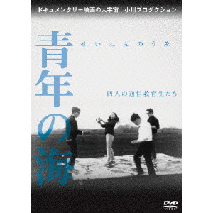 三里塚シリーズ DVD BOX/小川紳介｜映画DVD・Blu-ray(ブルーレイ