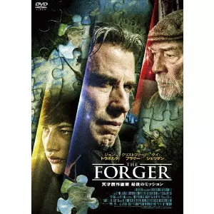 PHILIP MARTIN / フィリップ・マーティン / ザ・フォージャー 天才贋作画家 最後のミッション