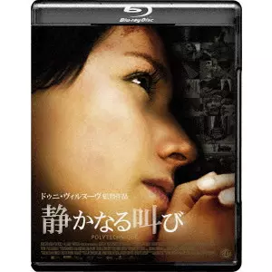 DENIS VILLENEUVE / ドゥニ・ヴィルヌーヴ / 静かなる叫び