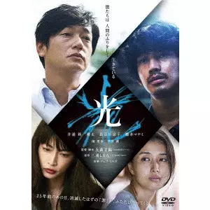 大森立嗣 / 光