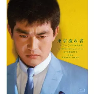 SEIJUN SUZUKI  / 鈴木清順 / 東京流れ者