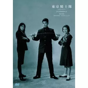 SEIJUN SUZUKI  / 鈴木清順 / 東京騎士隊