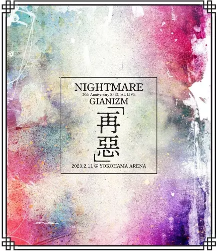 NIGHTMARE / ナイトメア / 「NIGHTMARE 20th Anniversary SPECIAL LIVE GIANIZM ~再惡~ 2020.2.11 @ YOKOHAMA ARENA」 【STANDARD EDITION】
