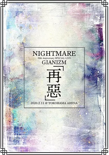 NIGHTMARE / ナイトメア / 「NIGHTMARE 20th Anniversary SPECIAL LIVE GIANIZM ~再惡~ 2020.2.11 @ YOKOHAMA ARENA」 【PLATINUM EDITION】