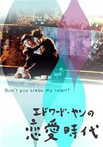 限定お買い得商品 EDWARD YANG / エドワード・ヤン商品一覧｜CLUB / DANCE 洋画・外国映画