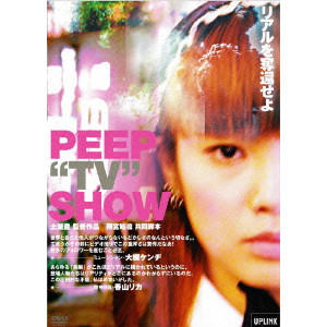 土屋豊 / PEEP“TV”SHOW
