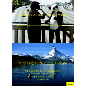 ゆずれない事』『正しい方向』(フィッシュリ&ヴァイス作品集)/Peter
