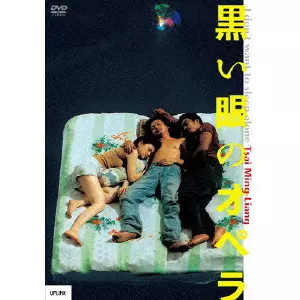 ツァイ・ミンリャン商品一覧｜ディスクユニオン・オンラインショップ