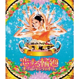 DVD「恋する輪廻 オーム・シャンティ・オーム('07インド)〈2枚組〉」 恋する輪廻 オーム・シャンティ・オーム/FARAH KHAN/ファラー・カーン