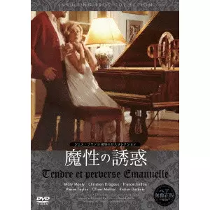 【全て廃盤希少】ジェス・フランコ 監督作品 　DVD 10本セット Amazon.co.jp ほしい物ランキング: 外国のエロス映画 で、ほしい