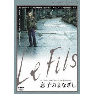 ダルデンヌ兄弟　監督作 DVD９点セット