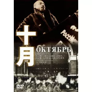 SERGEI MIKHAILOVICH EISENSTEIN / セルゲイ・エイゼンシュテイン 商品