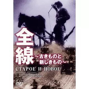 SERGEI MIKHAILOVICH EISENSTEIN / セルゲイ・エイゼンシュテイン 商品