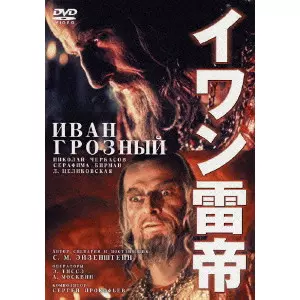 SERGEI MIKHAILOVICH EISENSTEIN / セルゲイ・エイゼンシュテイン 商品