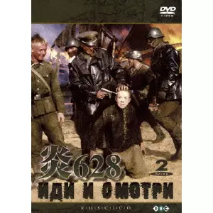 炎628 [DVD] 炎628 中古DVD・ブルーレイ | ブックオフ公式オンラインストア