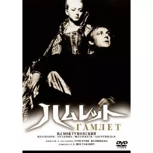 ハムレット』+『リア王』/グリゴーリー・コージンツェフ｜映画DVD・Blu