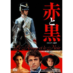 赤と黒/JEAN-DANIEL VERHAEGHE/ジャン=ダニエル・ヴェラーゲ｜映画DVD