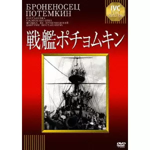 セルゲイ・エイゼンシュテイン DVD BOX 7枚組 SERGEI EISENSTEIN