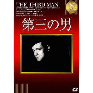 第三の男 Carol Reed キャロル リード 映画dvd Blu Ray ブルーレイ サントラ ディスクユニオン オンラインショップ Diskunion Net