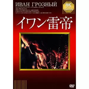 セルゲイ・エイゼンシュテイン DVD BOX 7枚組 SERGEI EISENSTEIN