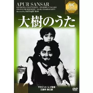「廃盤」チャルラータ('64インド) サタジット・レイ作品   Blu-ray 廃盤」チャルラータ('64インド) サタジット・レイ作品 Blu-ray