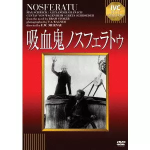 F・W・ムルナウ　ファントム DVD ファントム (F.W.ムルナウ コレクション )（Amazon.co.jp
