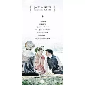 ジェイン・オースティン Collectable DVD-BOX/JOHN ALEXANDER/ジョン