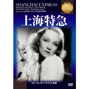 JOSEF VON STERNBERG / ジョゼフ・フォン・スタンバーグ商品一覧｜HARD