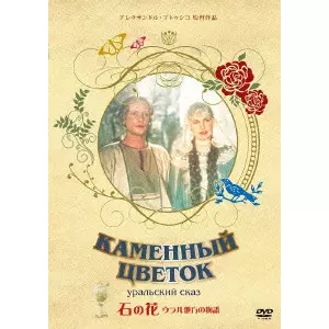 DVD★ 未開封！ サルタン王物語 アレクサンドル・プトゥシコ ロシア映画 51JJXKSPqaL._UF1000,1000_QL80_.jpg