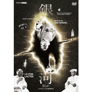 銀河/LUIS BUNUEL/ルイス・ブニュエル｜映画DVD・Blu-ray(ブルーレイ 