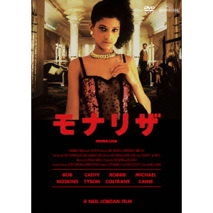 お買得！】 【廃盤】ビザンチウム [Blu-ray] ニール・ジョーダン監督 