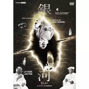 LUIS BUNUEL / ルイス・ブニュエル商品一覧｜ディスクユニオン