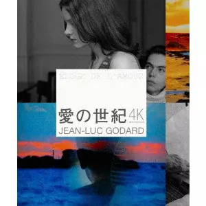 JEAN-LUC GODARD / ジャン=リュック・ゴダール商品一覧｜映画DVD