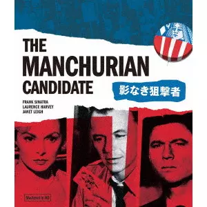 ジョン・フランケンハイマー / 影なき狙撃者 ジョン・フランケンハイマー