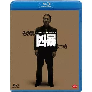 DVD　3-4×10月　キッズ・リターン　HANA-BI　あの夏 　北野武 Amazon.co.jp: HANA-BI [DVD] : ビートたけし, 岸本加世子, 大杉
