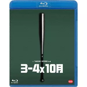 北野武　北野武監督全集　DVD 10枚組　並行輸入品 北野武監督全集 DVD 中古DVD・ブルーレイ | ブックオフ公式オンライン