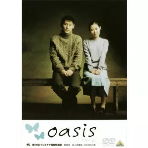 オアシス/LEE CHANG-DONG/イ・チャンドン｜映画DVD・Blu-ray