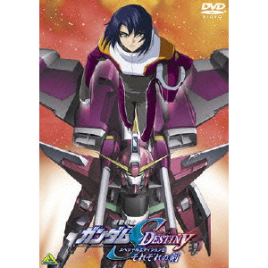 機動戦士ガンダムseed Destiny スペシャルエディションii それぞれの剣 福田己津央 映画dvd Blu Ray ブルーレイ サントラ ディスクユニオン オンラインショップ Diskunion Net