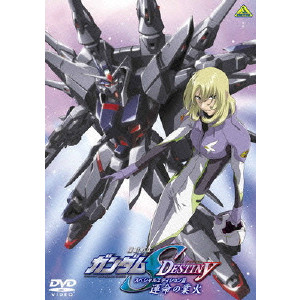 機動戦士ガンダムseed Destiny スペシャルエディションiii 運命 さだめ の業火 福田 己津央 映画dvd Blu Ray ブルーレイ サントラ ディスクユニオン オンラインショップ Diskunion Net