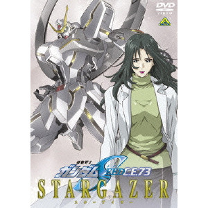 機動戦士ガンダムseed C E 73 Stargazer 西澤晋 映画dvd Blu Ray ブルーレイ サントラ ディスクユニオン オンラインショップ Diskunion Net