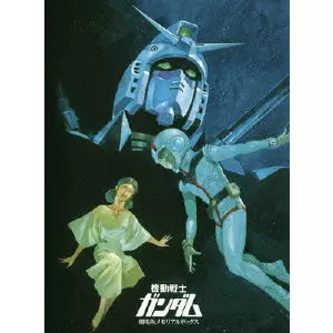 機動戦士ガンダム 劇場版メモリアルボックス/富野喜幸｜映画DVD