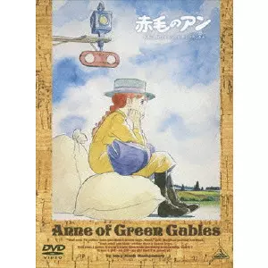 赤毛のアン　DVDメモリアルボックス 赤毛のアン DVDメモリアルボックス/近藤喜文｜映画DVD・Blu-ray