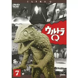 ウルトラQ Vol.7/KAJITA KOJI/梶田興治｜映画DVD・Blu-ray(ブルーレイ