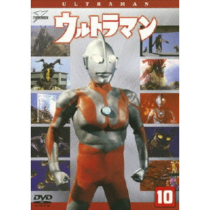 送料、無料 ウルトラマン DVD VOL.10 ゼットン 本・音楽・ゲーム